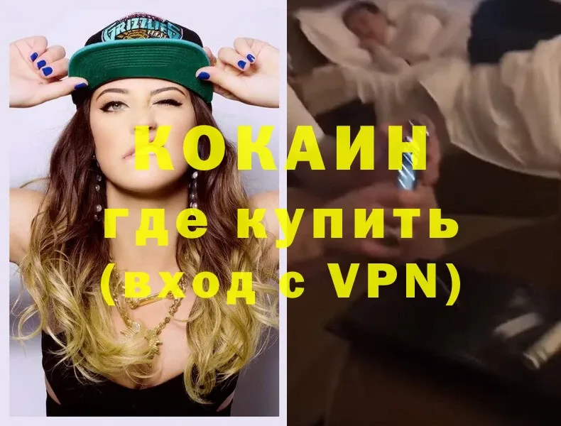 КОКАИН VHQ  Алушта 